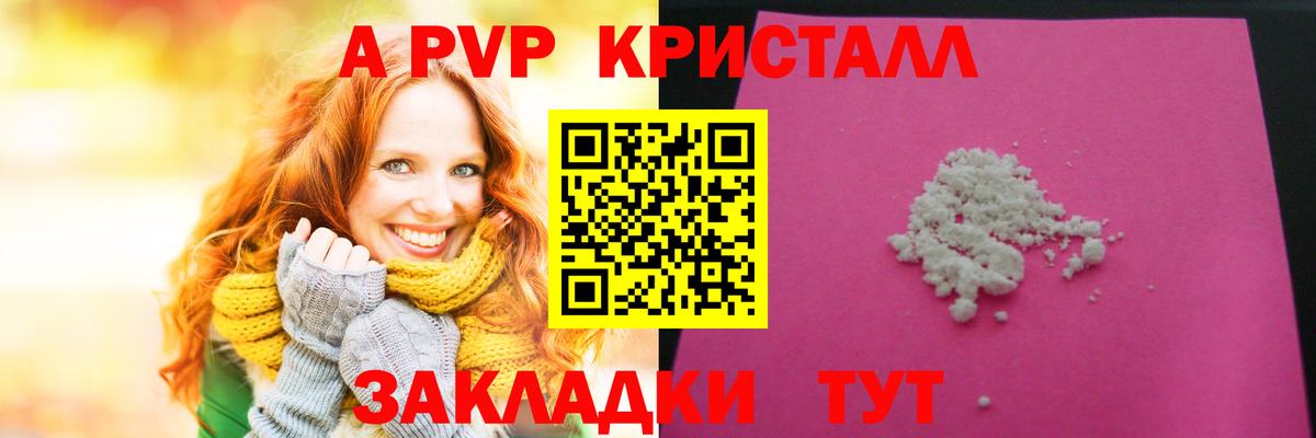 Нижний Тагил  Alfa_PVP кристаллы  A PVP Crystall  Alpha PVP  Вход с VPN 