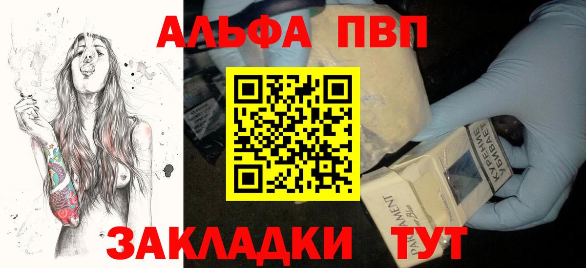 Alfa_PVP VHQ Нижний Тагил