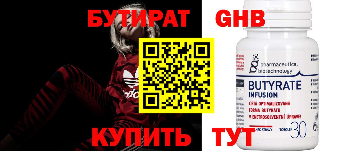 БУТИРАТ буратино  Вход с VPN  Нижний Тагил 