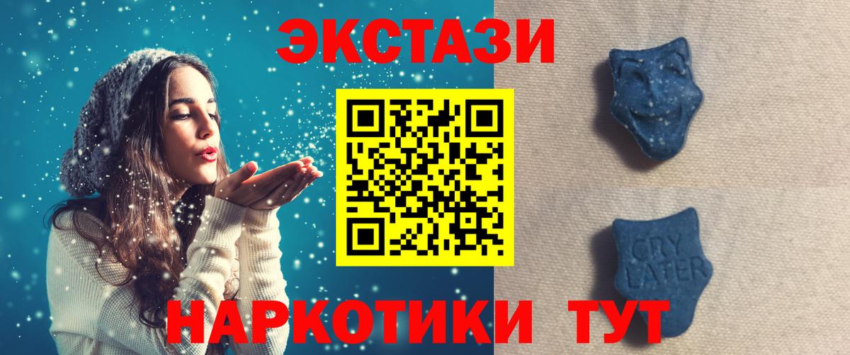 ЭКСТАЗИ Cube  Вход с VPN  Ecstasy  Нижний Тагил 