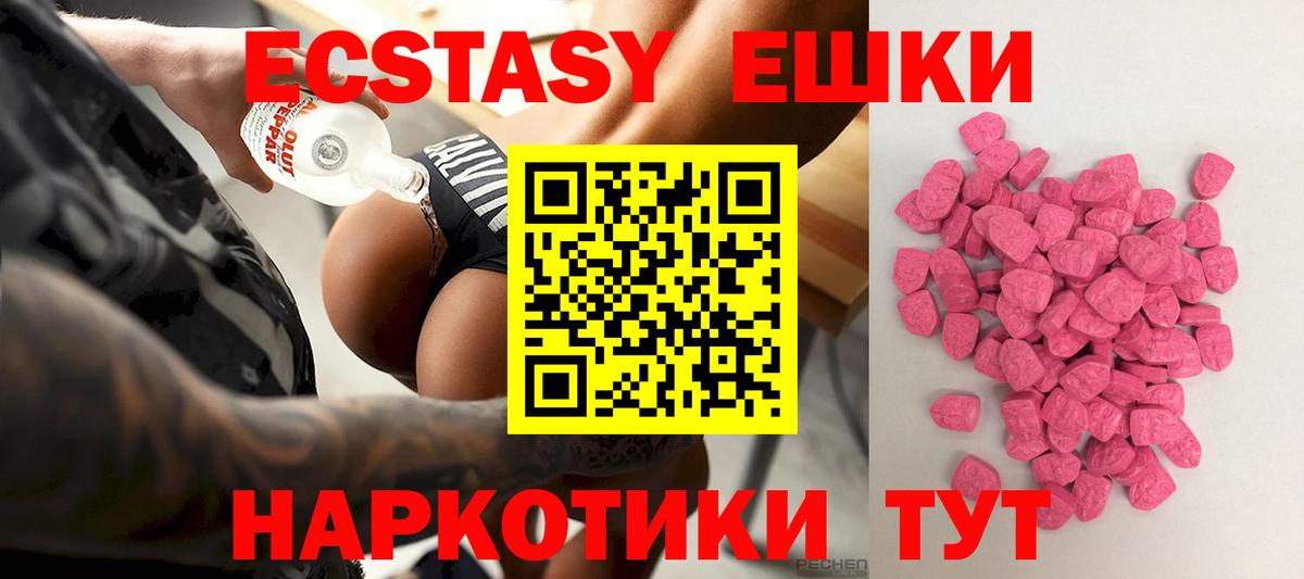 Ecstasy MDMA Нижний Тагил
