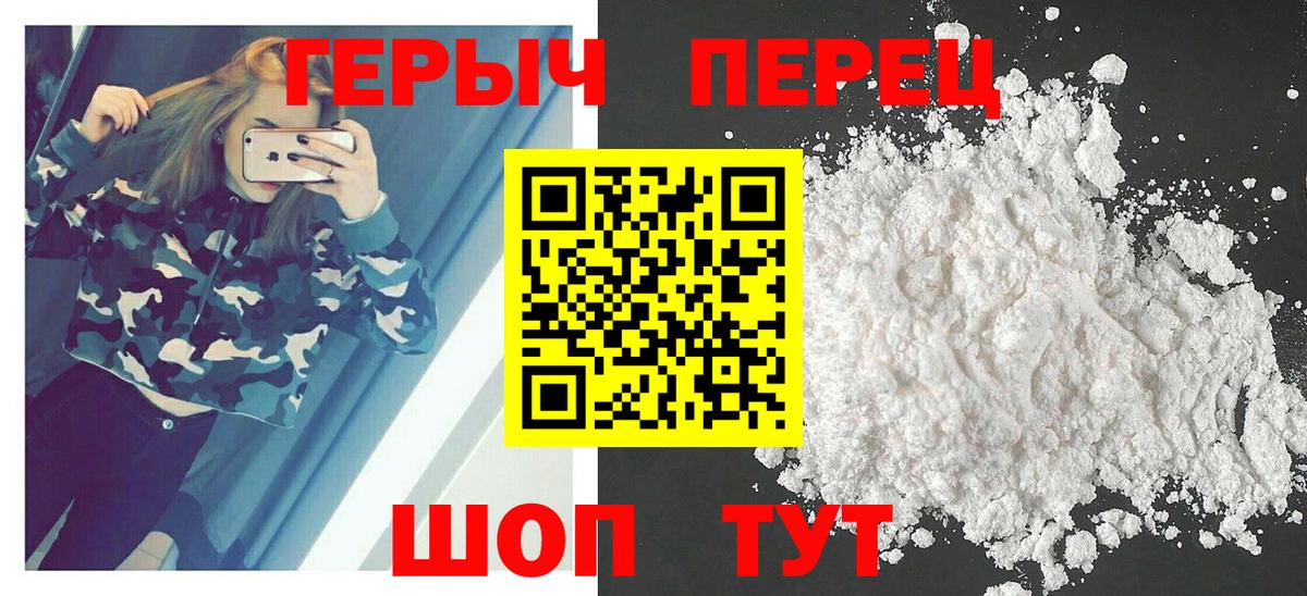 Героин Heroin Нижний Тагил