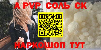 кокаин VHQ Ставрополь