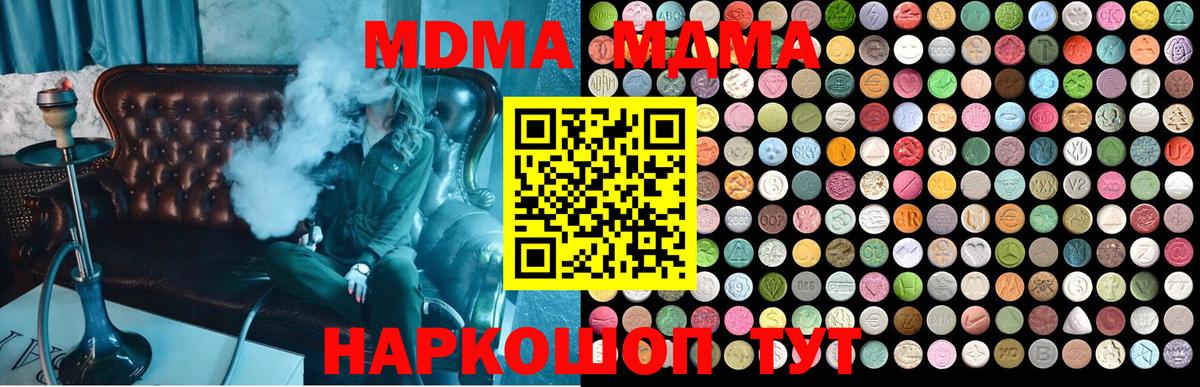 МДМА Molly  Вход с VPN  MDMA  Нижний Тагил  MDMA Molly 