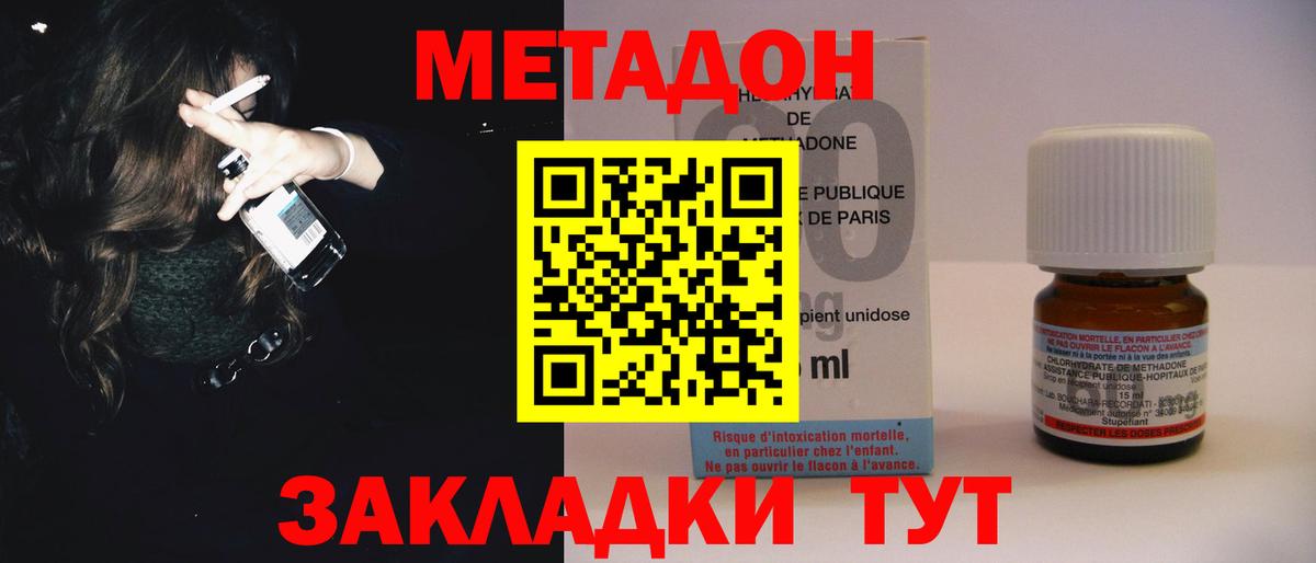 МЕТАДОН мёд  Вход с VPN  Метадон белоснежный  Нижний Тагил 