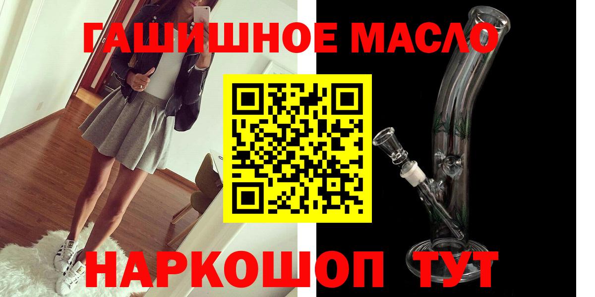 Нижний Тагил  Дистиллят ТГК THC oil  Вход с VPN 