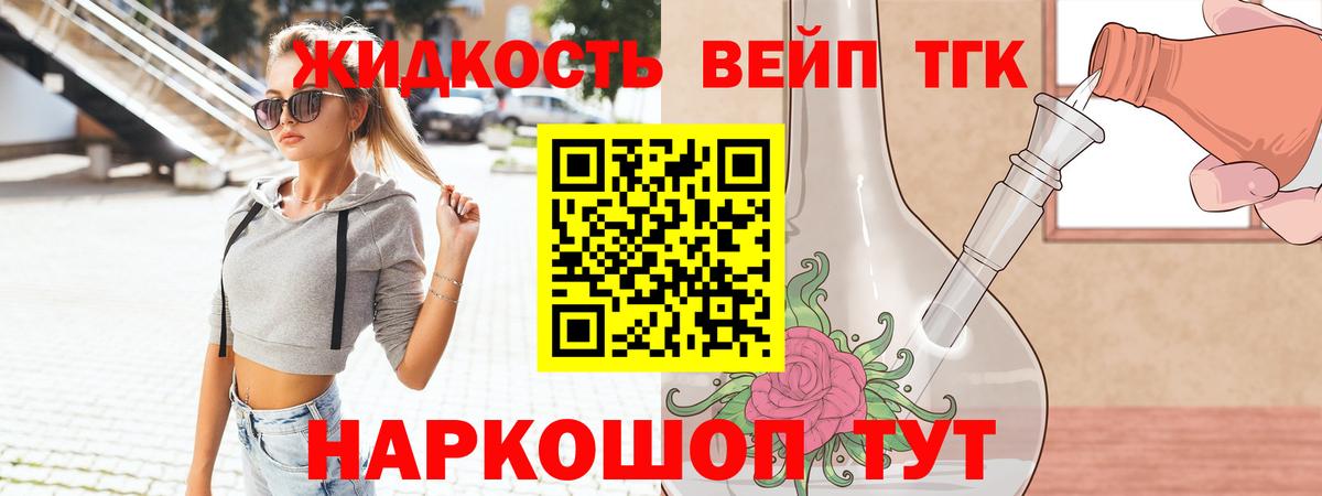 Дистиллят ТГК гашишное масло Нижний Тагил